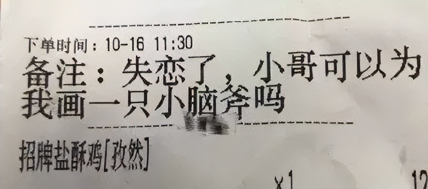 外卖小票醒目,外卖小票都会显示什么信息