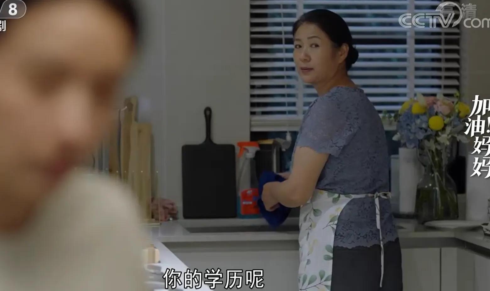 加油妈妈苏青当全职妈妈,全职妈妈也要努力加油