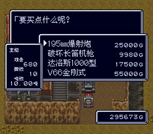 sfc重装机兵r金手指,sfc重装机兵1攻略完整版