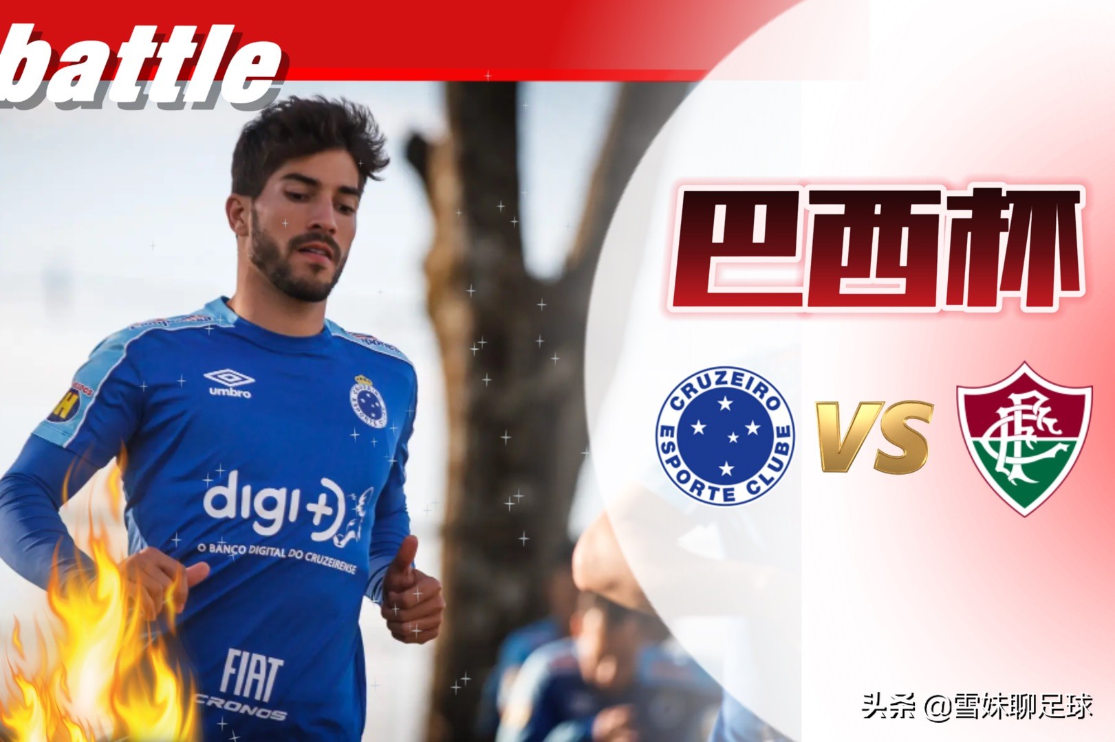 巴西国际vs弗鲁米嫩塞历史战绩,巴西杯克鲁塞罗vs弗鲁米嫩