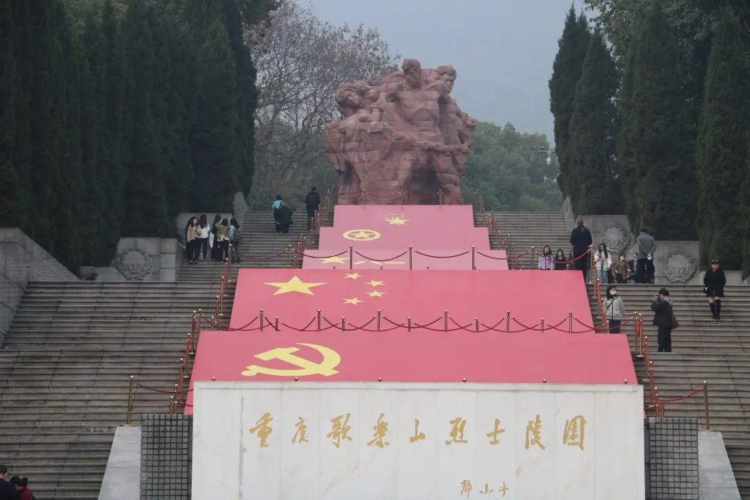 登歌乐山瞻仰革命先烈，游长寿湖欣赏春日风光