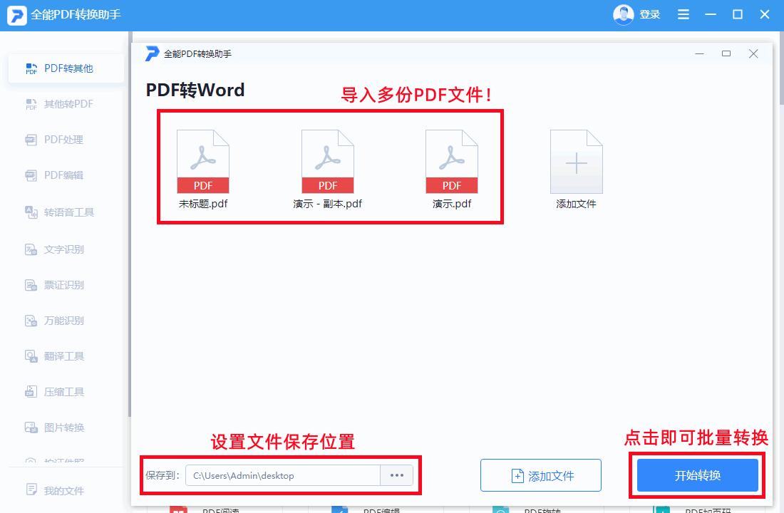pdf怎么转word简单转换方法教学,pdf怎么转换成word超简单教学奉上