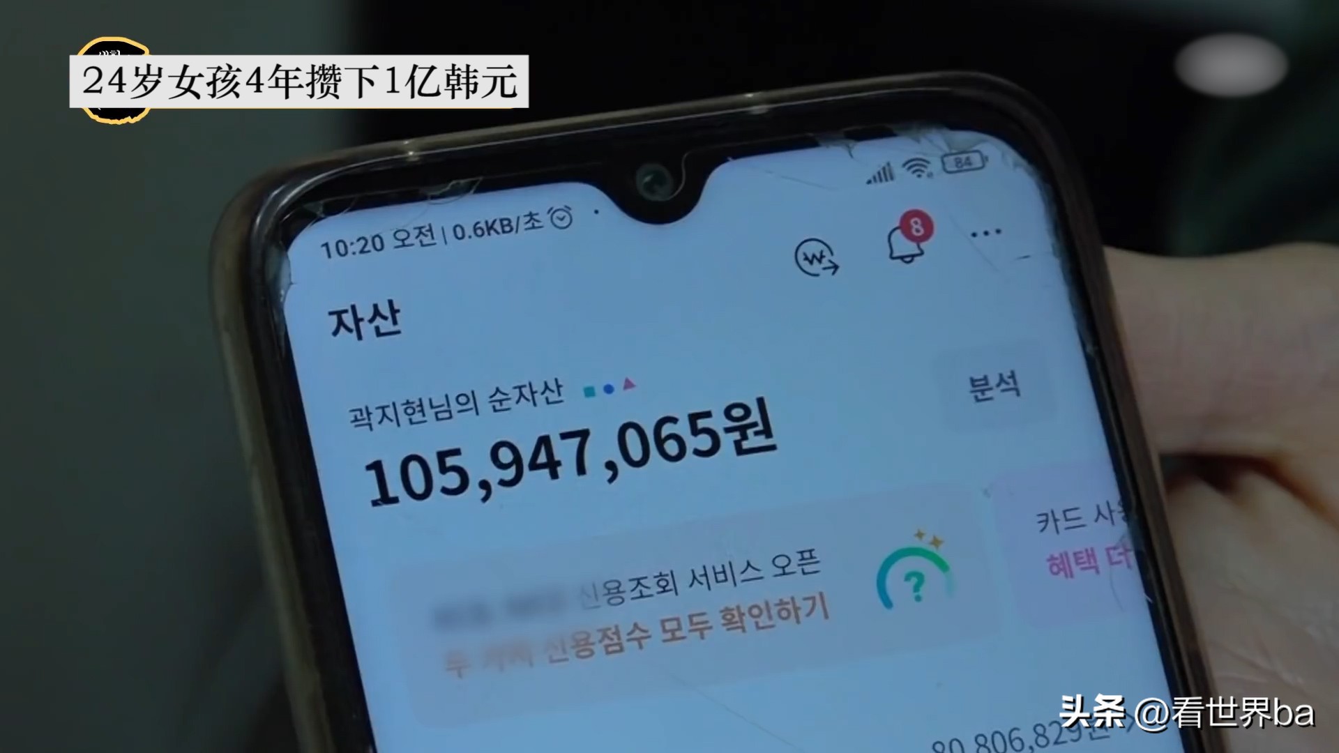 每月吃饭只花44元，24岁女孩4年存了一亿韩元，买下人生第一套房