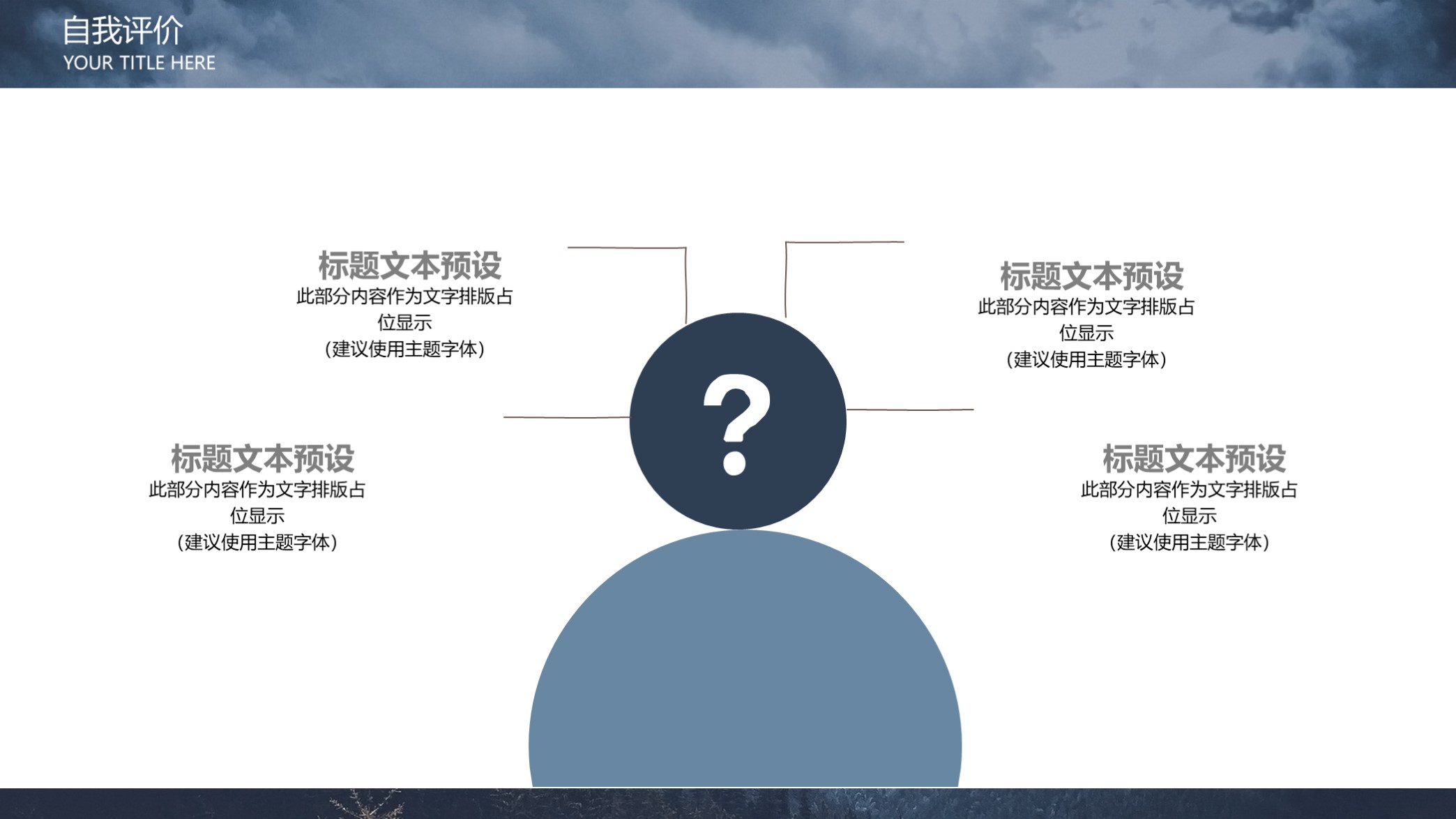 述职报告30页ppt模板,个人述职报告ppt模板