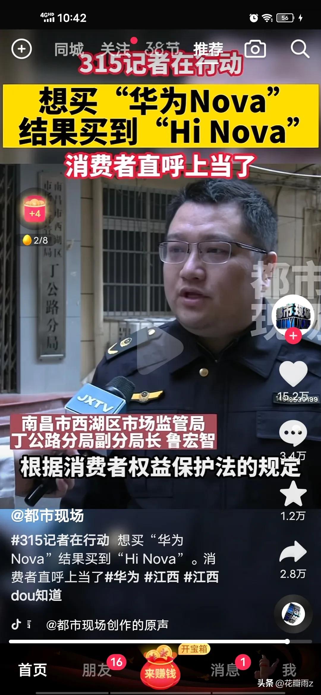 华为nova和hinova的区别,华为nova和hinova哪款值得购买