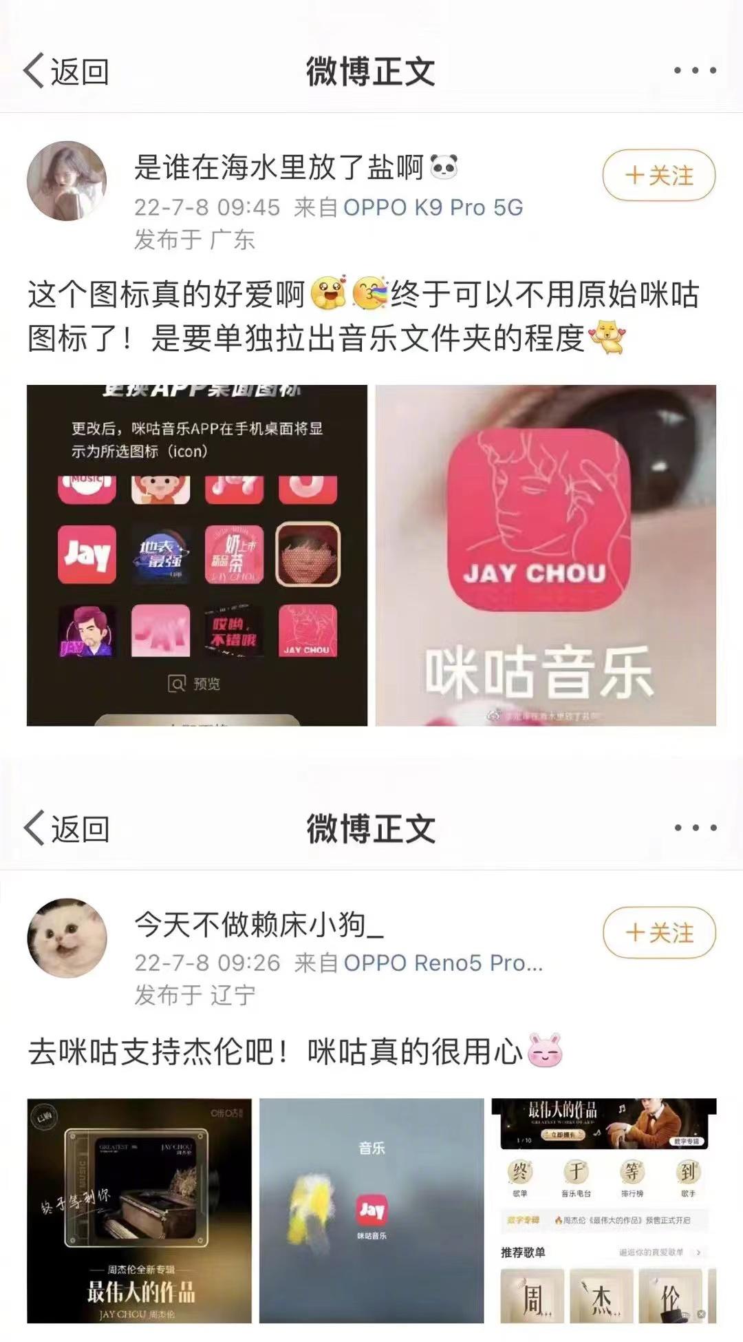 咪咕音乐为什么可以播周杰伦,为什么咪咕音乐周杰伦的歌要vip了