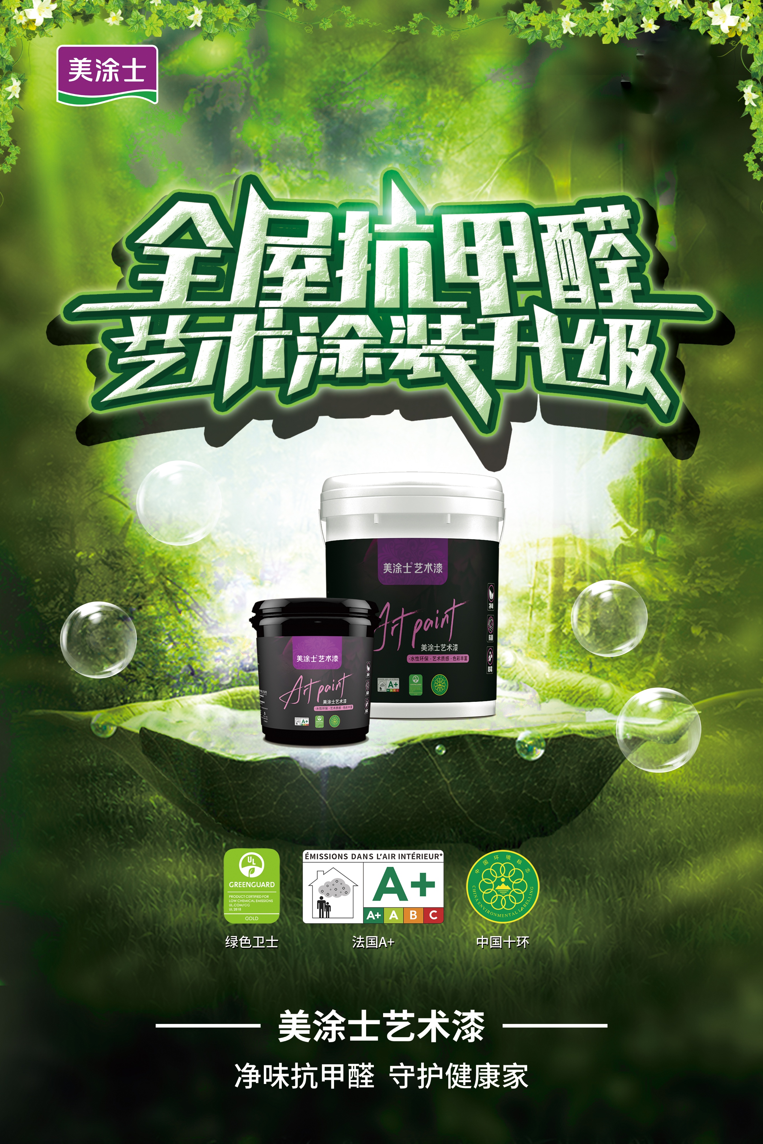 涂工匠艺术漆十大品牌,品牌艺术漆涂料