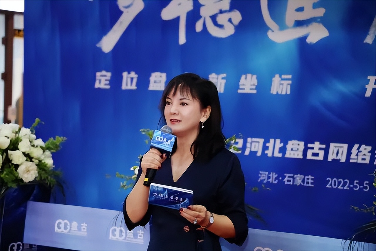 以稳进展华章｜河北盘古网络喜迎乔迁