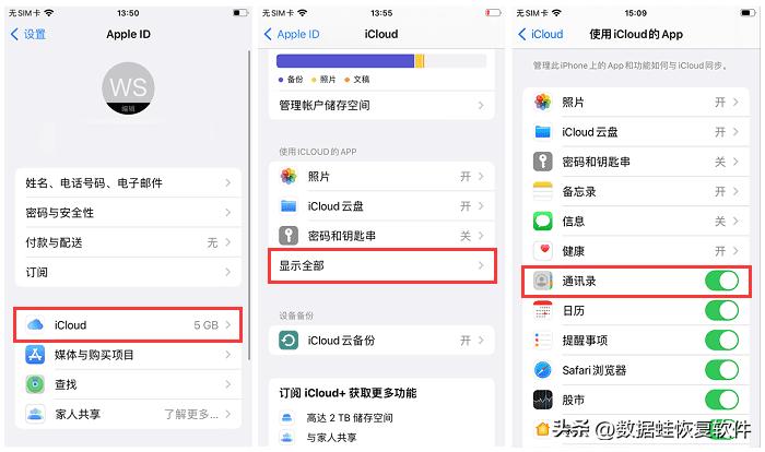 iphone云备份怎么备份到新手机上,通讯录备份最简单方法