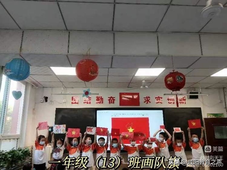 闪闪童心映队旗星星火炬伴成长——秦都区天王学校一年级队前教育