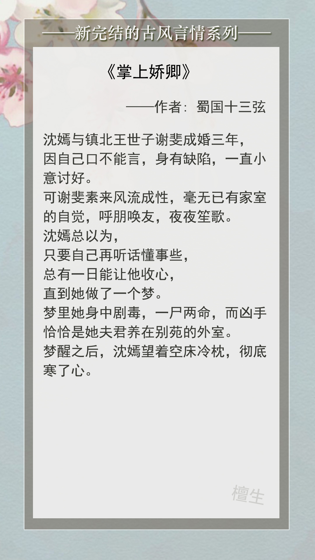 容华若桃李古风图片,容华若桃李全文