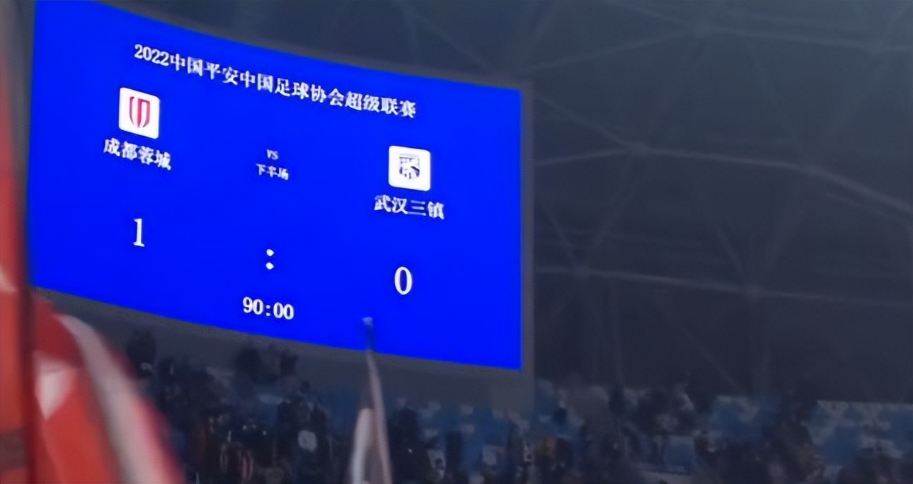 成都蓉城vs武汉三镇最终结果,成都蓉城vs武汉三镇在线直播