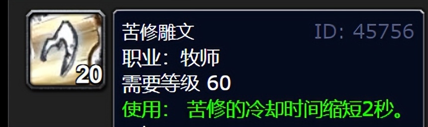 魔兽牧师治疗手法,魔兽牧师pve常用技能