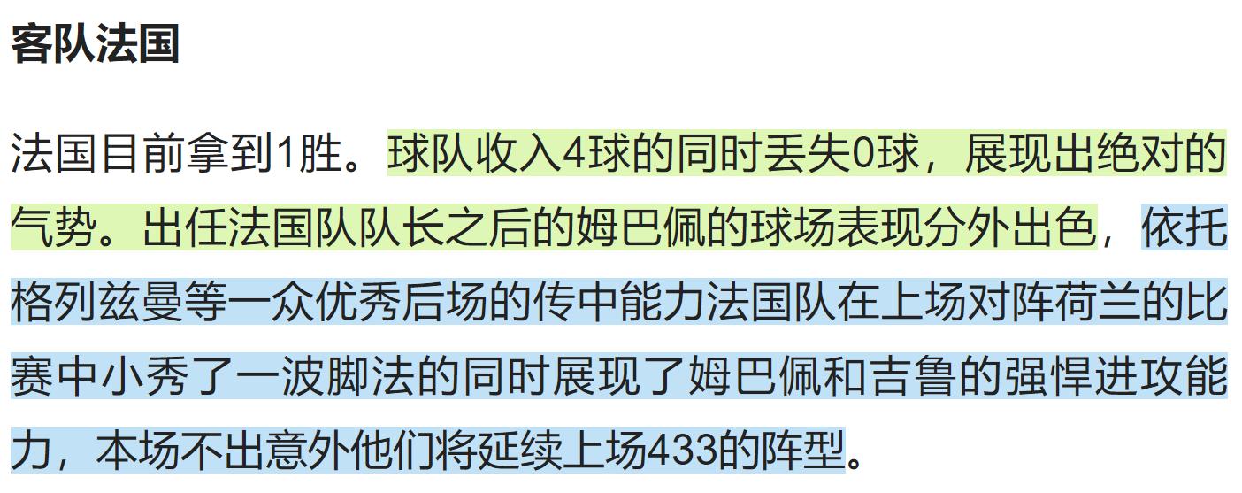 竞彩法国和丹麦,足球竞彩分析欧指和亚指