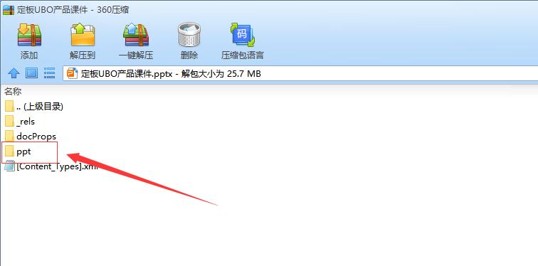 PPT插入的视频如何*载下**下来
