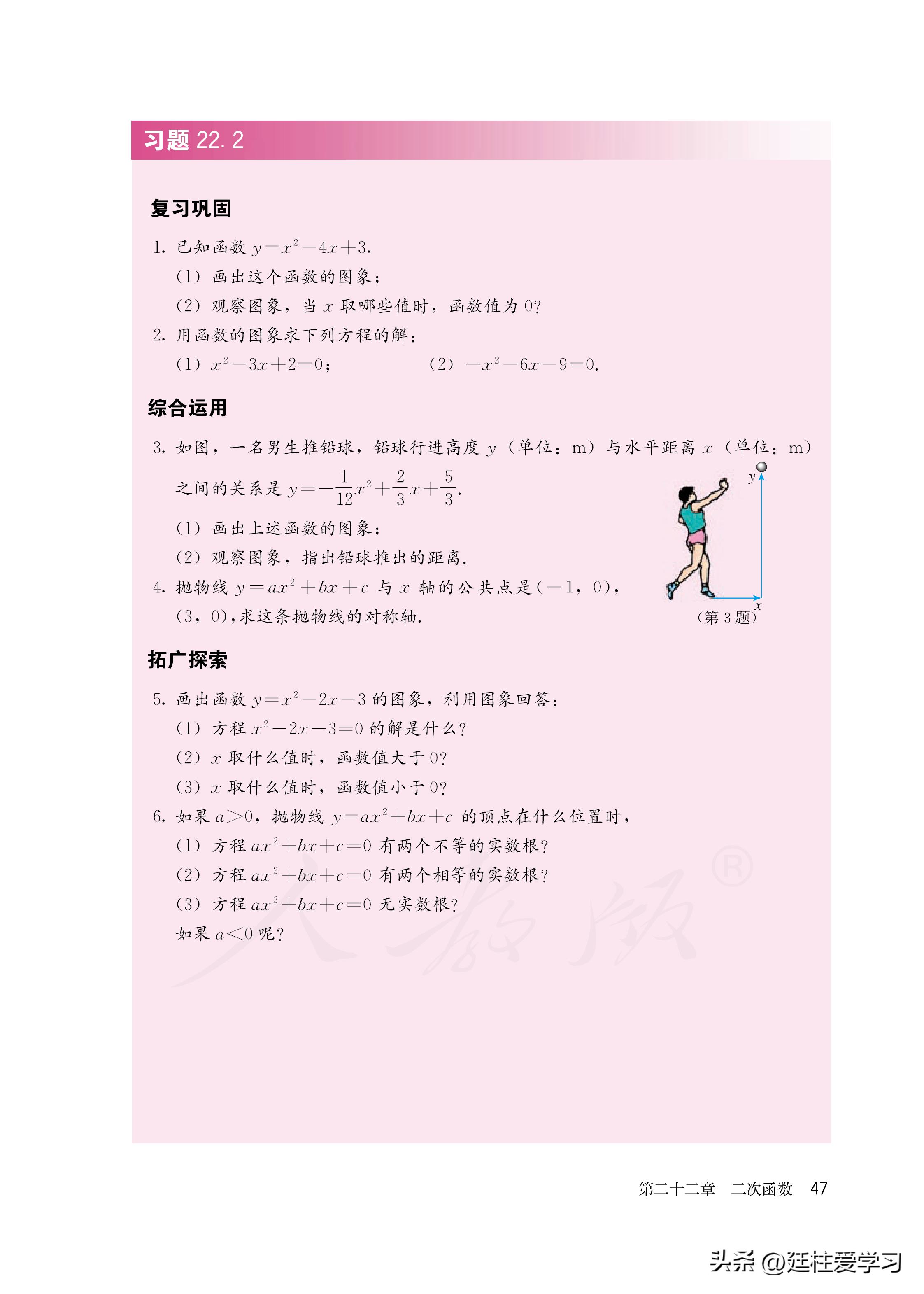 数学九年级上册电子版,数学九年级上册电子版北师大版