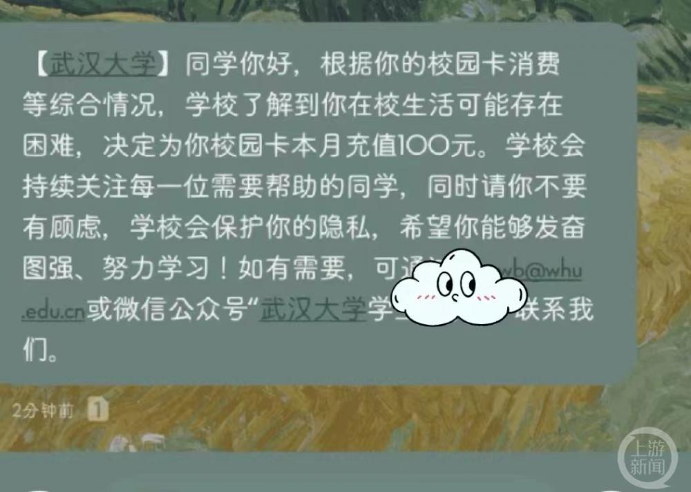 南京理工大学给贫困学生充饭卡,南京大学为贫困生充饭卡