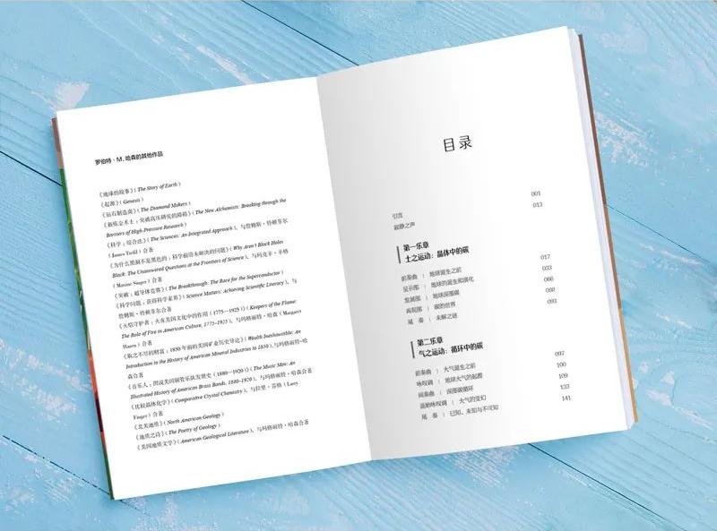 碳基生命必读！跟随碳原子脚步，重新游历138亿年的万物演化之旅