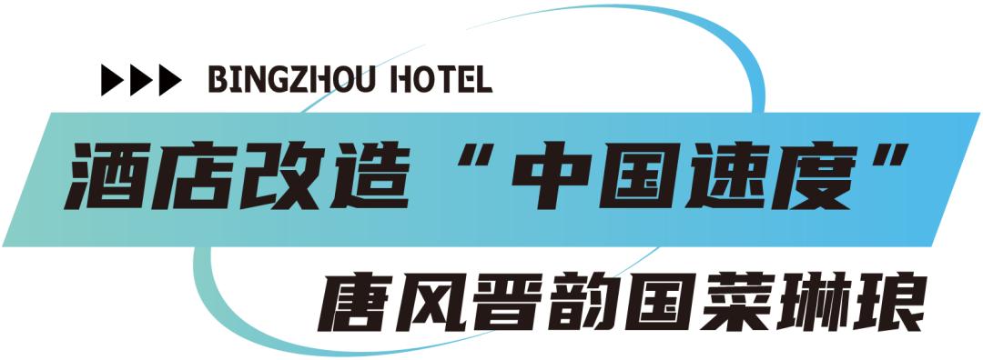 太原迎泽区特色老店,太原迎泽区老字号