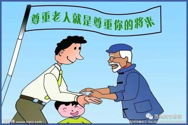 尊老爱幼传统美德的句子,尊老爱幼传统美德国学