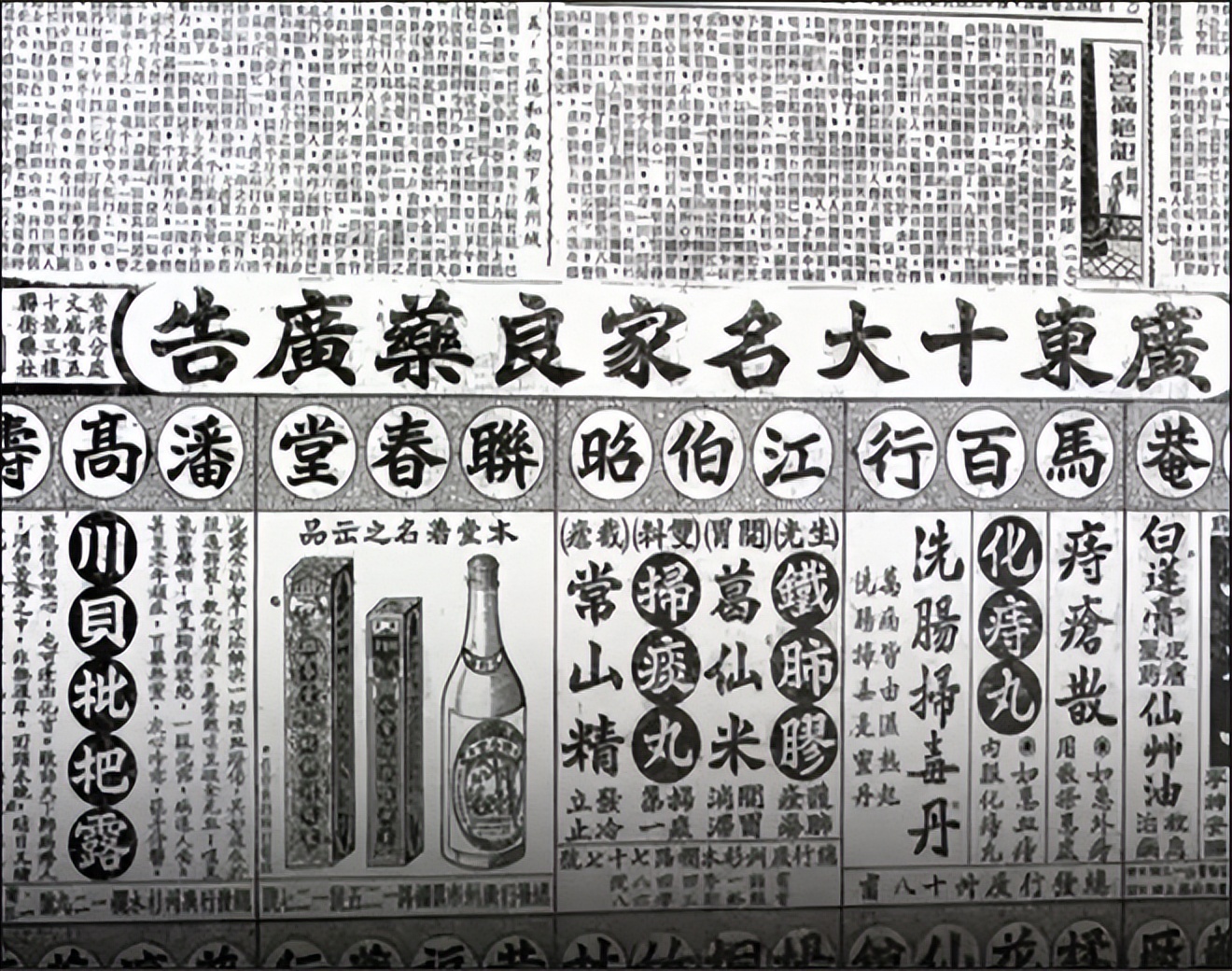 潘高寿是中华老字号吗,中华老字号广州白云山潘高寿