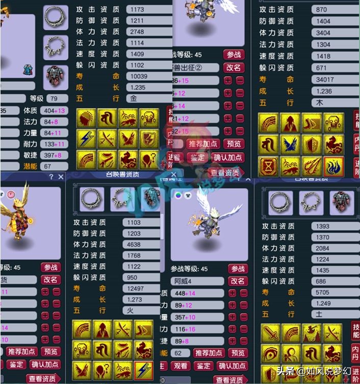 梦幻西游1500万无级别愤怒腰带,梦幻西游2野兽出征装备