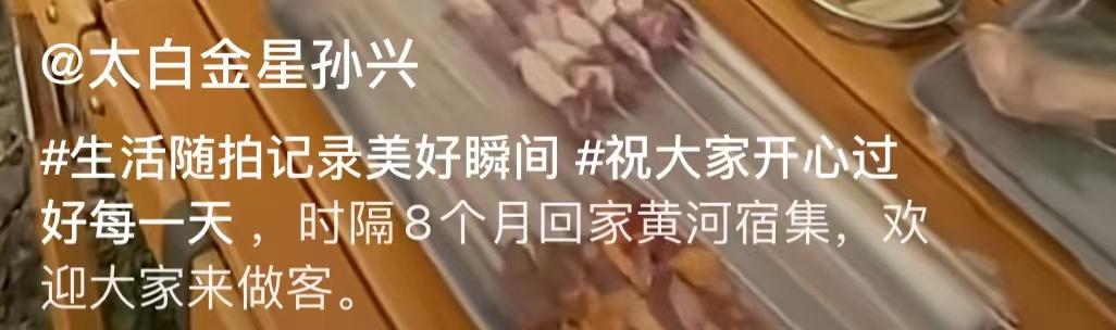 58岁孙兴近照曝光,58岁孙兴定居农村