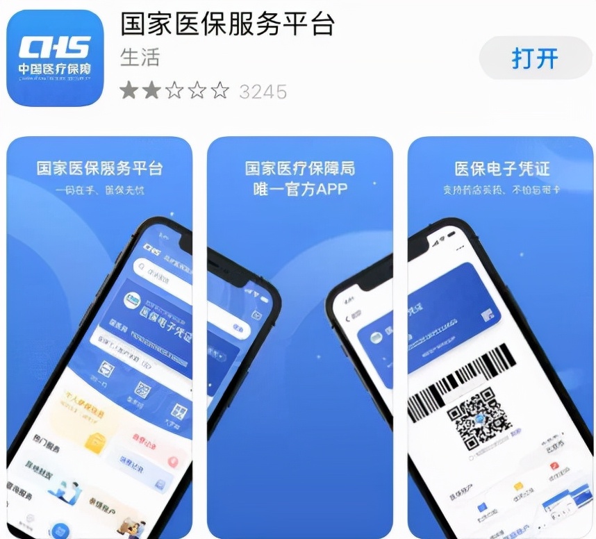 跨省异地就医备案怎么查询已成功,跨省异地就医备案成功后怎么解除