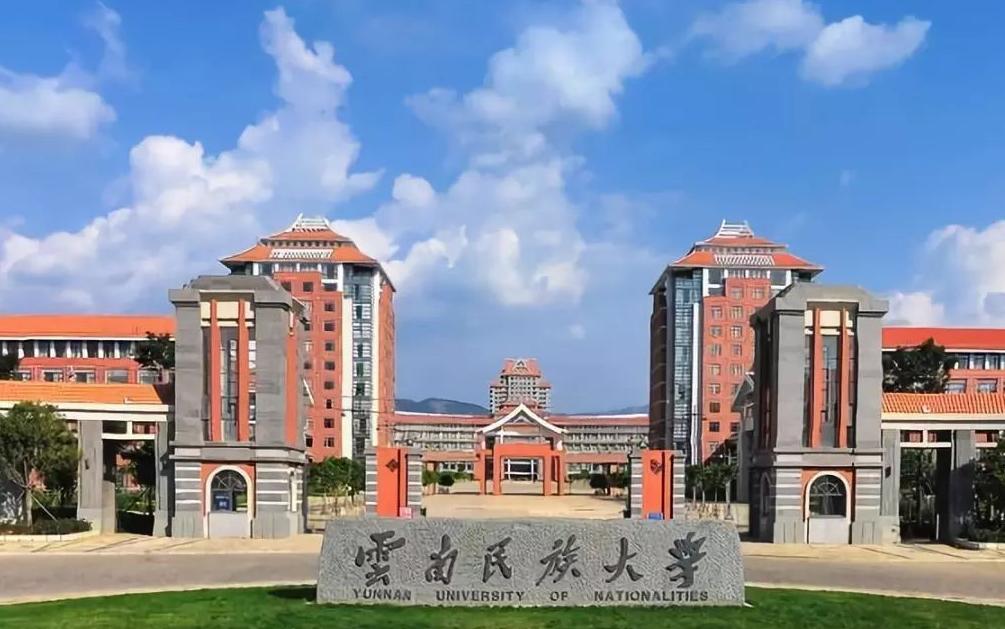 云南6所高校拥有9个A专业,云南大学、昆明理工、昆明医科上榜