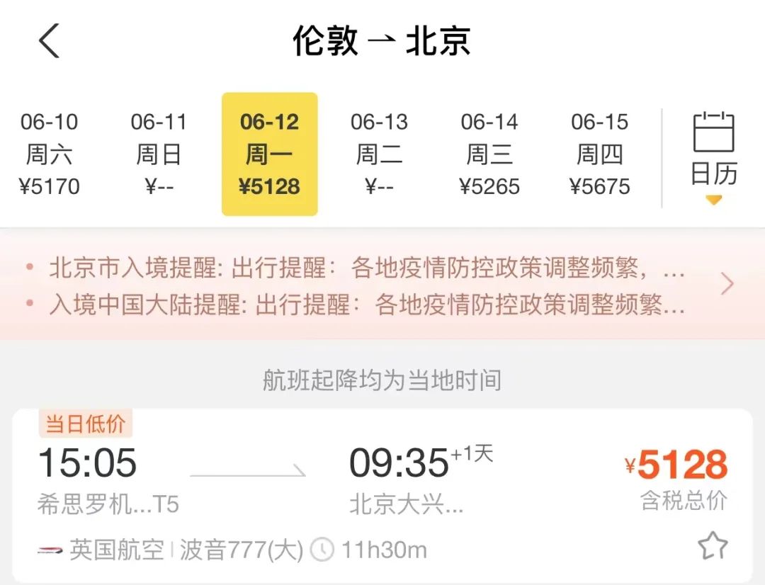南航回国机票降价,南航留学生优惠