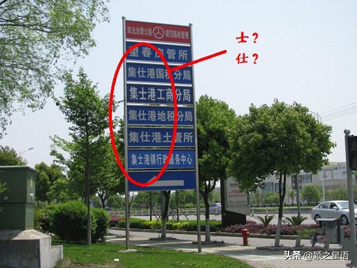 宁波海曙区集士港最新情况,宁波集士港与美食有关的事