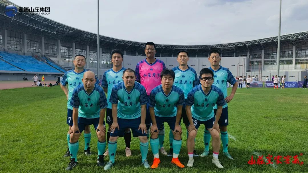 山庄皇家窖藏2024开窖节,承德市第三届职工足球联赛落幕