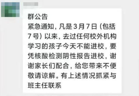 北京流调23个课外班,北京23个课外班流调