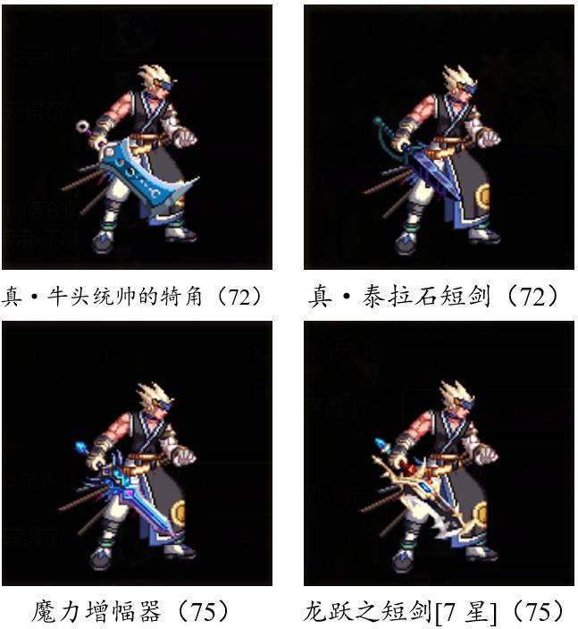 dnf燃武套鬼剑士,dnf鬼剑士神器单件哪个好看