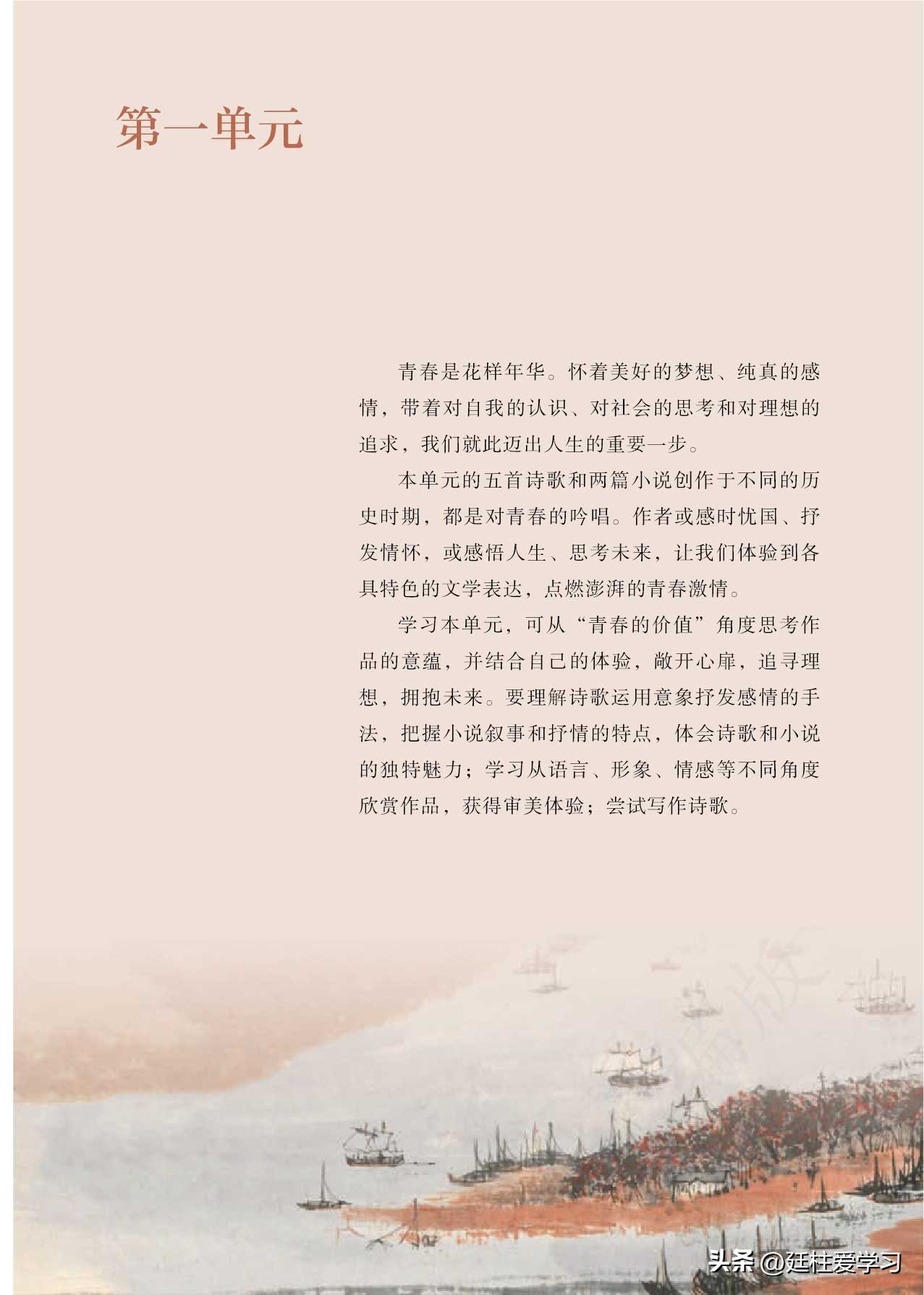 高中语文必修课本全套,高中语文必修上册电子版