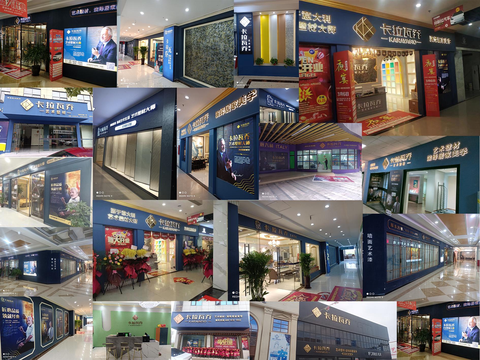 卡拉瓦乔艺术漆加盟,卡拉瓦乔艺术漆施工过程