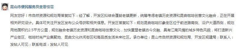 昆山城东土地征收,昆山成片开发土地征收最新消息