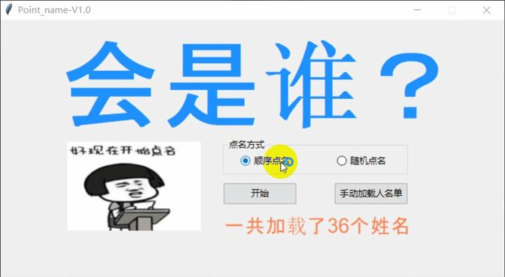 用python写一个签到系统,用python实现自动点名