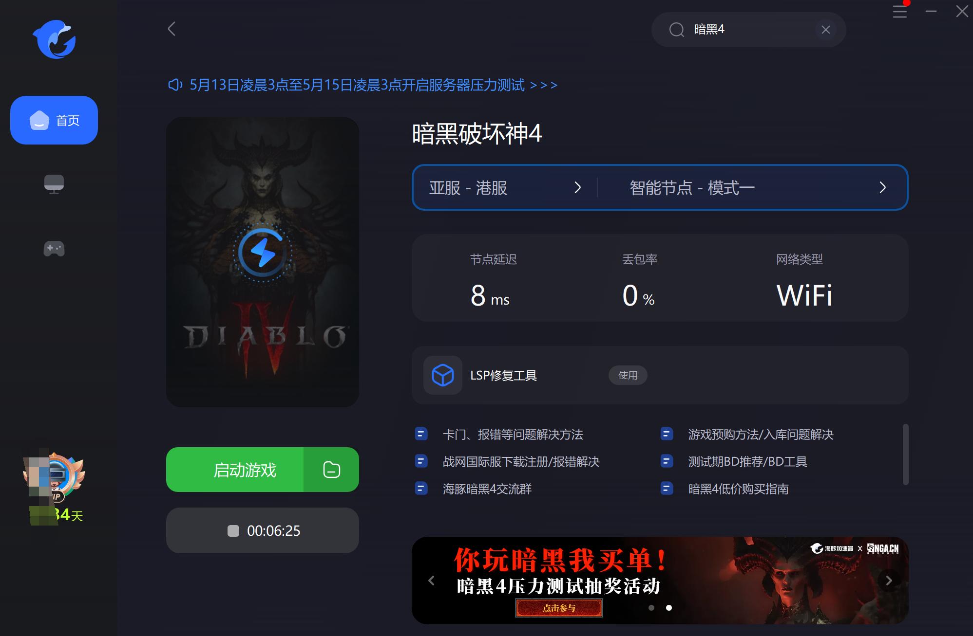 暗黑4文本转语音是什么,暗黑4怎么切换文字语言