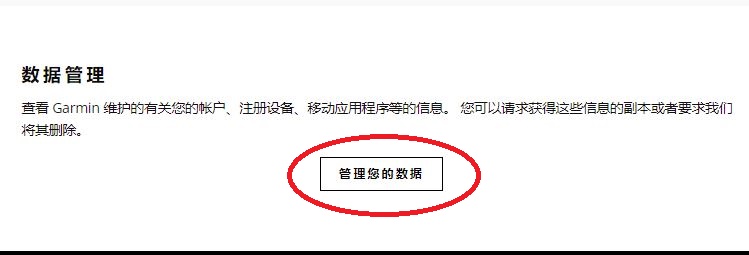教你轻松迁移运动手表的运动数据
