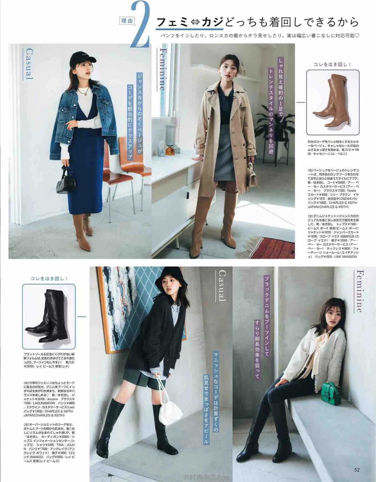 日本杂志丽人同款,nonno杂志官网地址