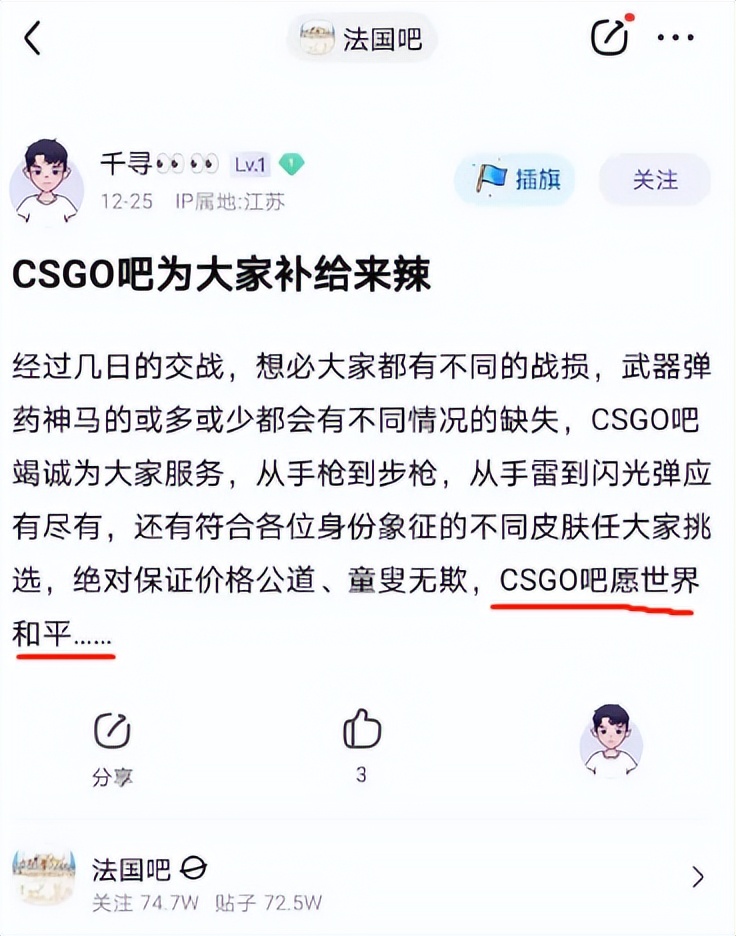 法国输球后的巴黎,法国输球阿根廷