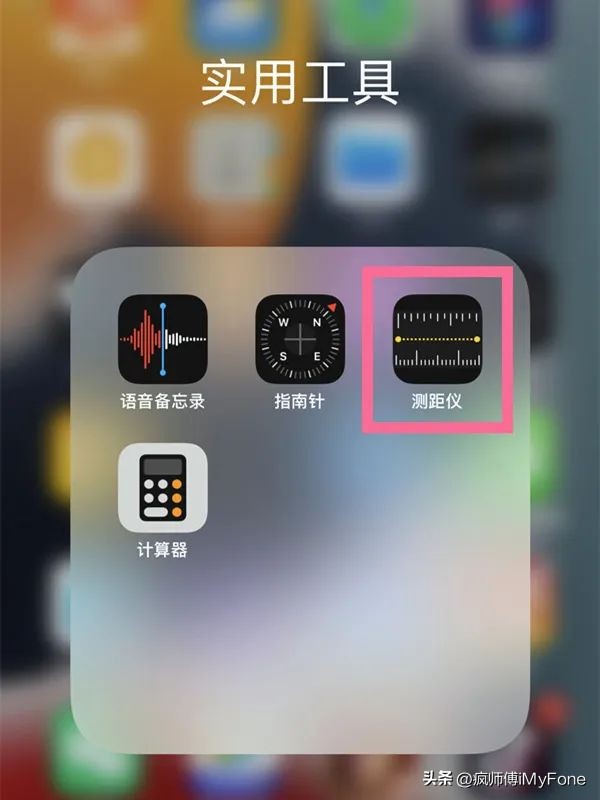 手机测量长度iphone,iphone测量曲线长度