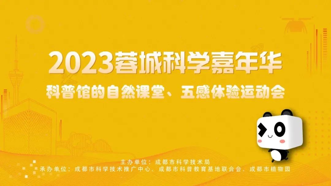 金牛区活动轨迹,金牛区工会单身联谊活动