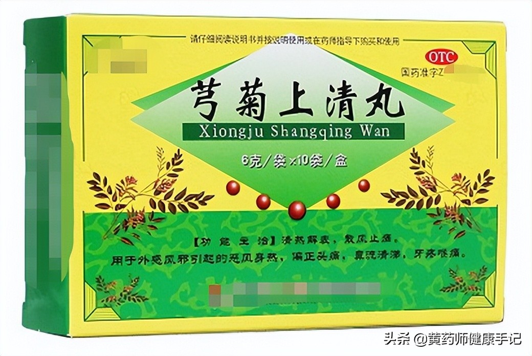 专治顽固性头痛的药,治偏头痛头晕的药