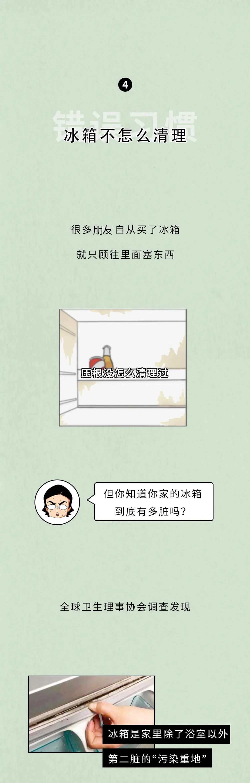 冰箱到底有多脏，看完我给马桶道了歉......