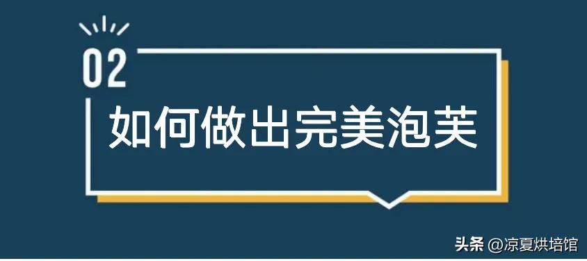 酥皮泡芙烤出来有点塌是怎么回事,泡芙不脆出炉后还塌什么原因