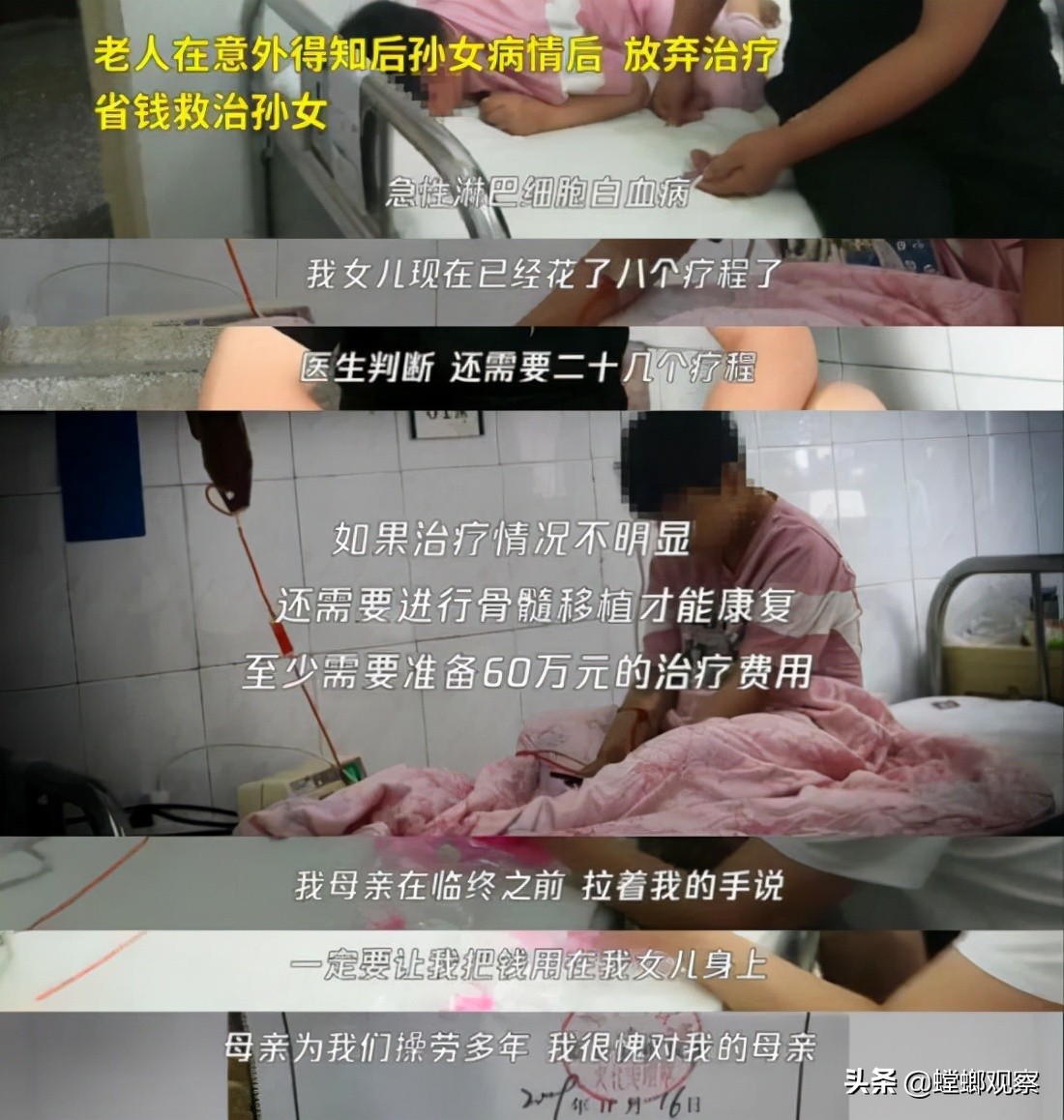 轻松筹爱心回馈要填吗,轻松筹水滴筹专款专用了吗