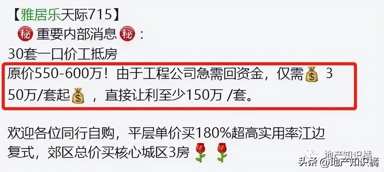 雅居乐还能撑得住吗,雅居乐能撑过2023吗