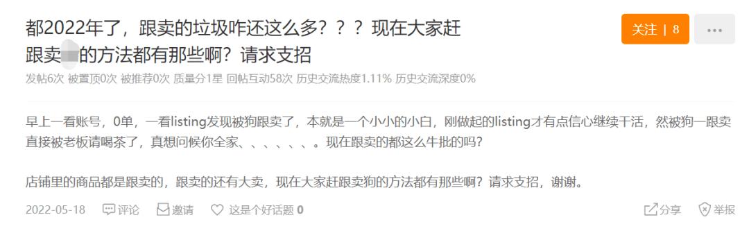 亚马逊产品跟卖需要注意什么,亚马逊自营产品可以卖吗
